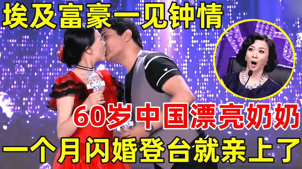 中国妈妈·完整版｜24岁最美纳西族妈妈一登台惊艳全场,嫁大13岁丈夫,17岁一见钟情,老公一登台金星看呆